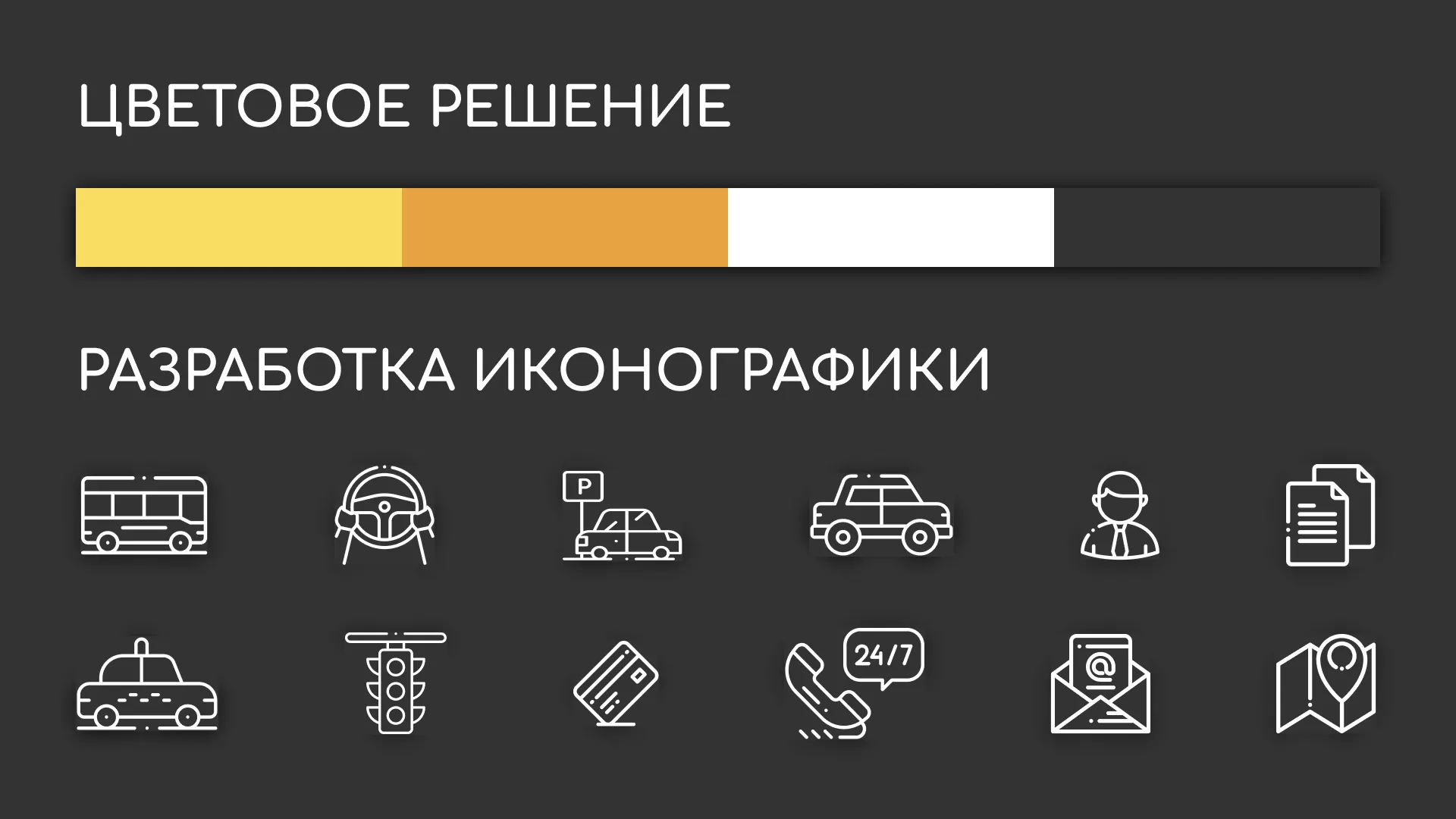 Разработка сайта службы «Городского такси» в Кусе