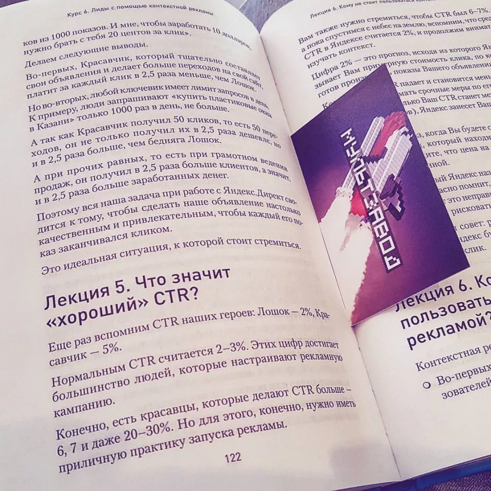 Современные книги в Кусе пишут для детей