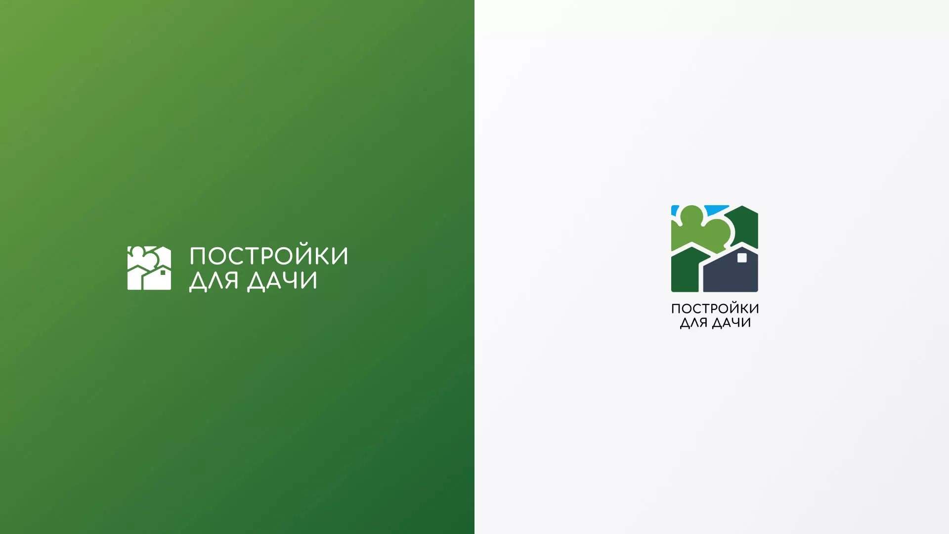 Разработка логотипа в Кусе для компании «Постройки для дачи»