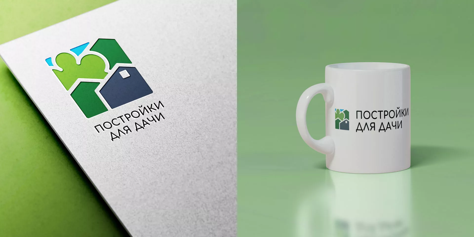 Разработка логотипа в Кусе для компании «Постройки для дачи»