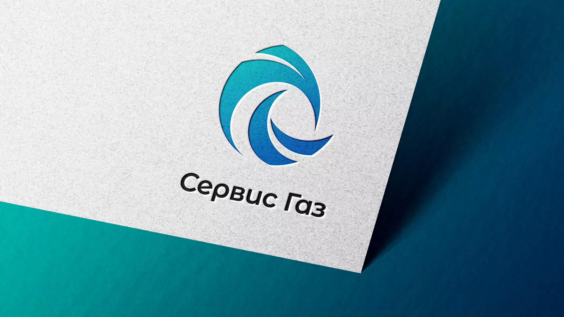 Создание логотипа газовой компании «Сервис Газ» в Кусе