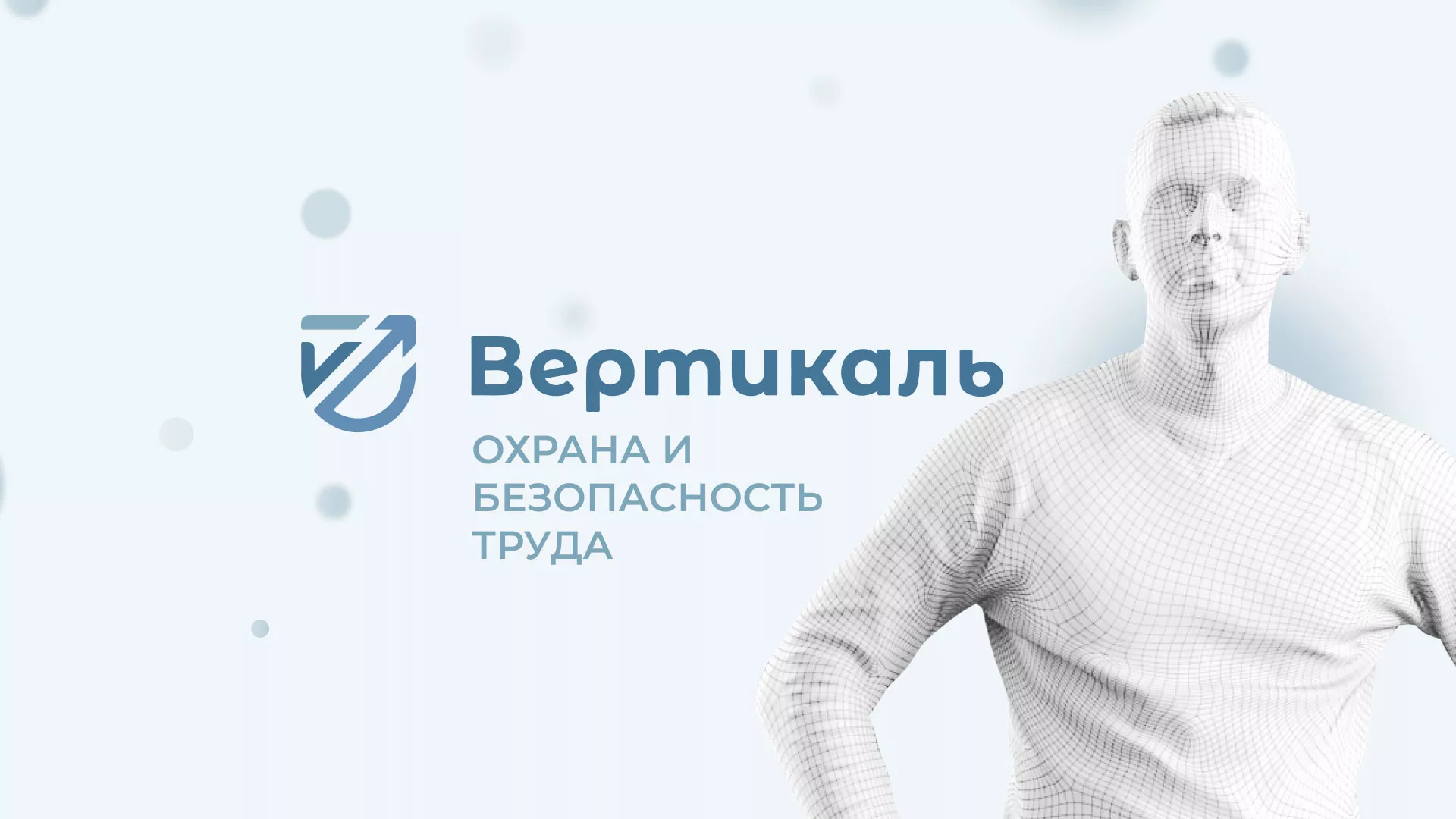 Создание сайта учебного центра «Вертикаль» в Кусе