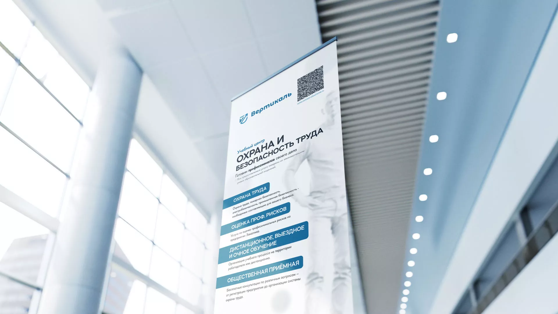 Разработка дизайн-макета ролл-ап стенда для учебного центра «Вертикаль» в Кусе