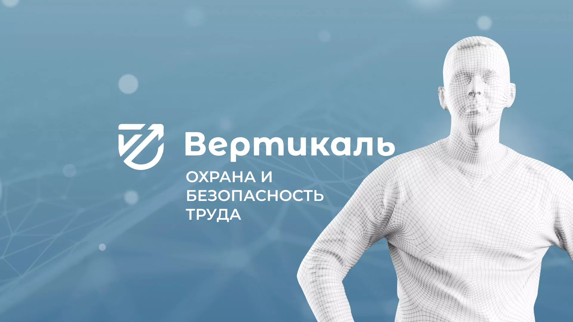 Разработка презентации для учебного центра «Вертикаль» в Кусе