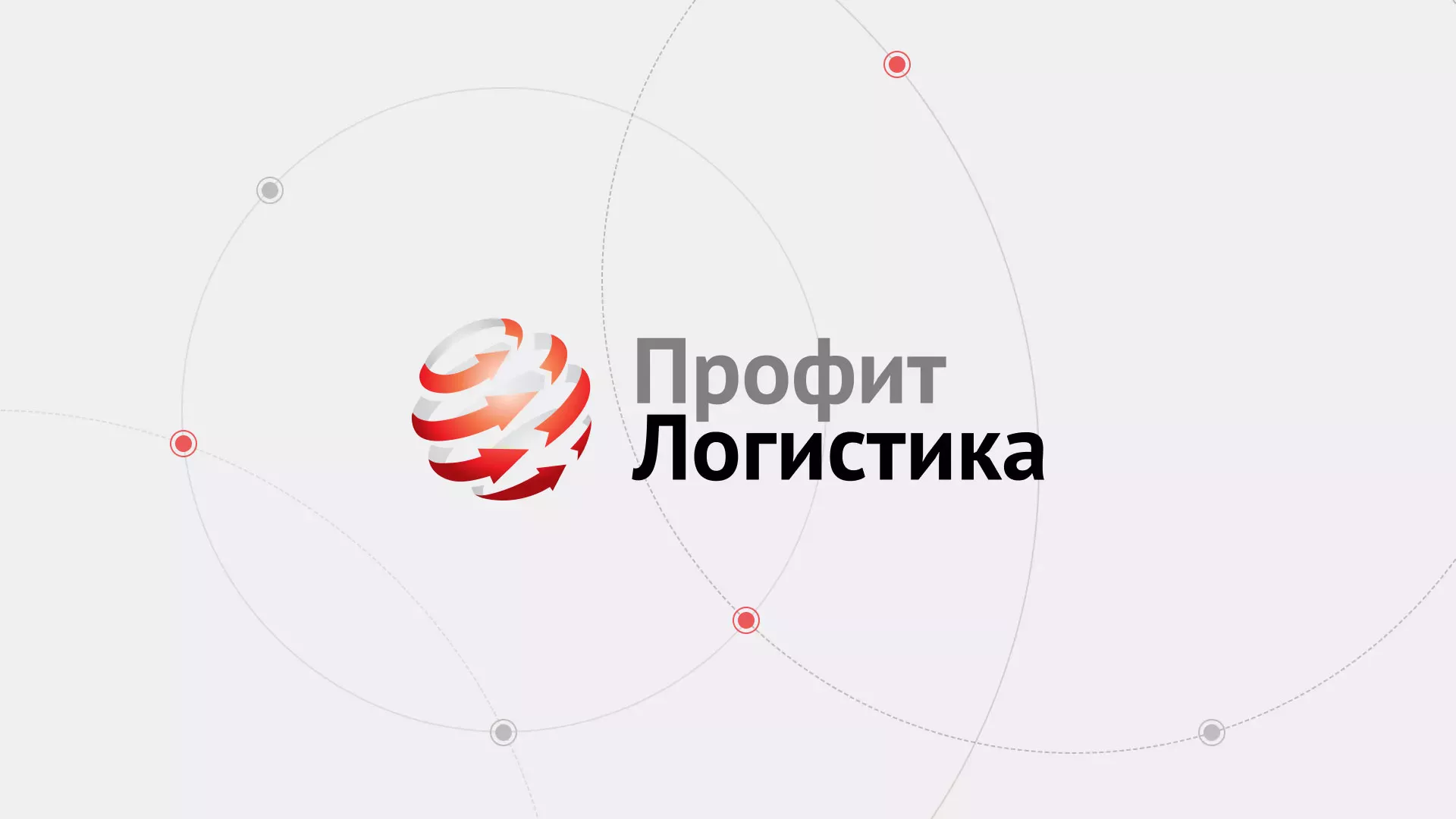 Разработка сайта экспедиционной компании в Кусе