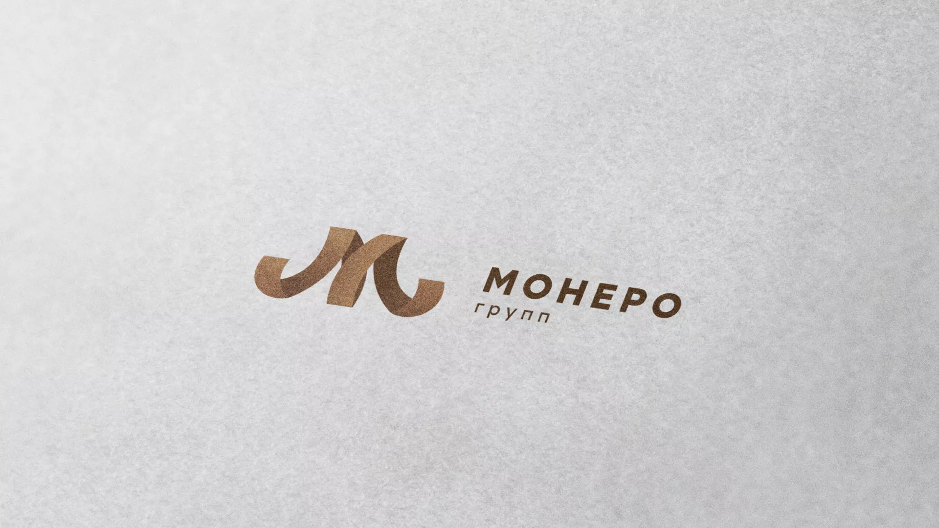 Разработка логотипа для компании «Монеро групп» в Кусе