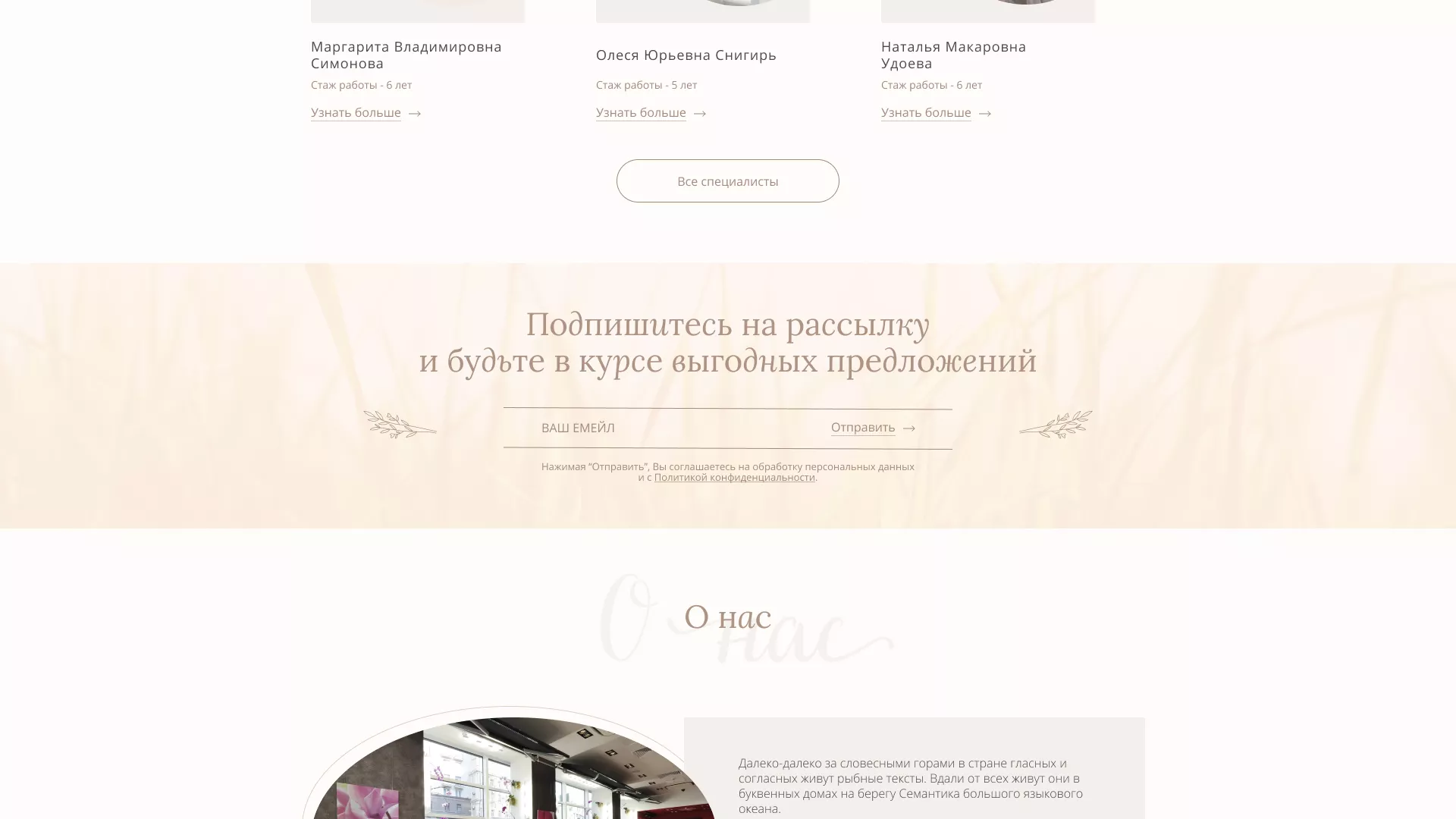 Разработка дизайна сайта маникюрного салона в Кусе