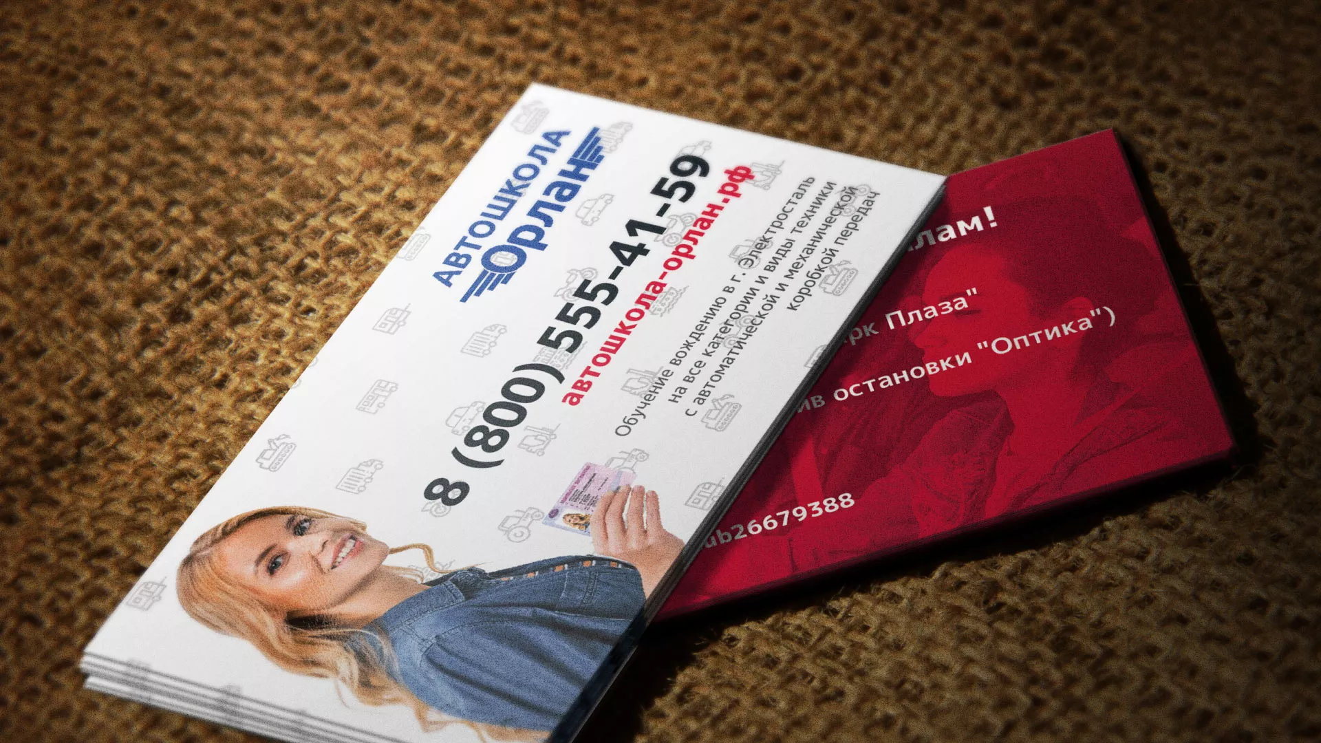 Разработка рекламных визиток автошколы «Орлан» в Кусе