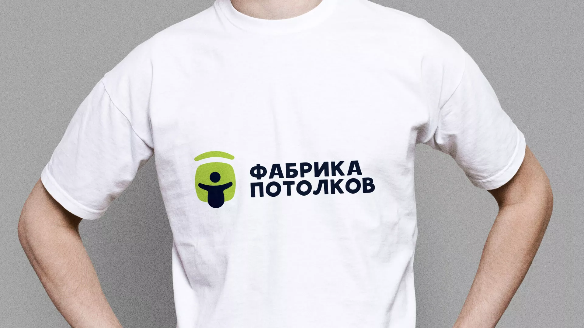 Разработка фирменного стиля для фабрики натяжных потолков в Кусе