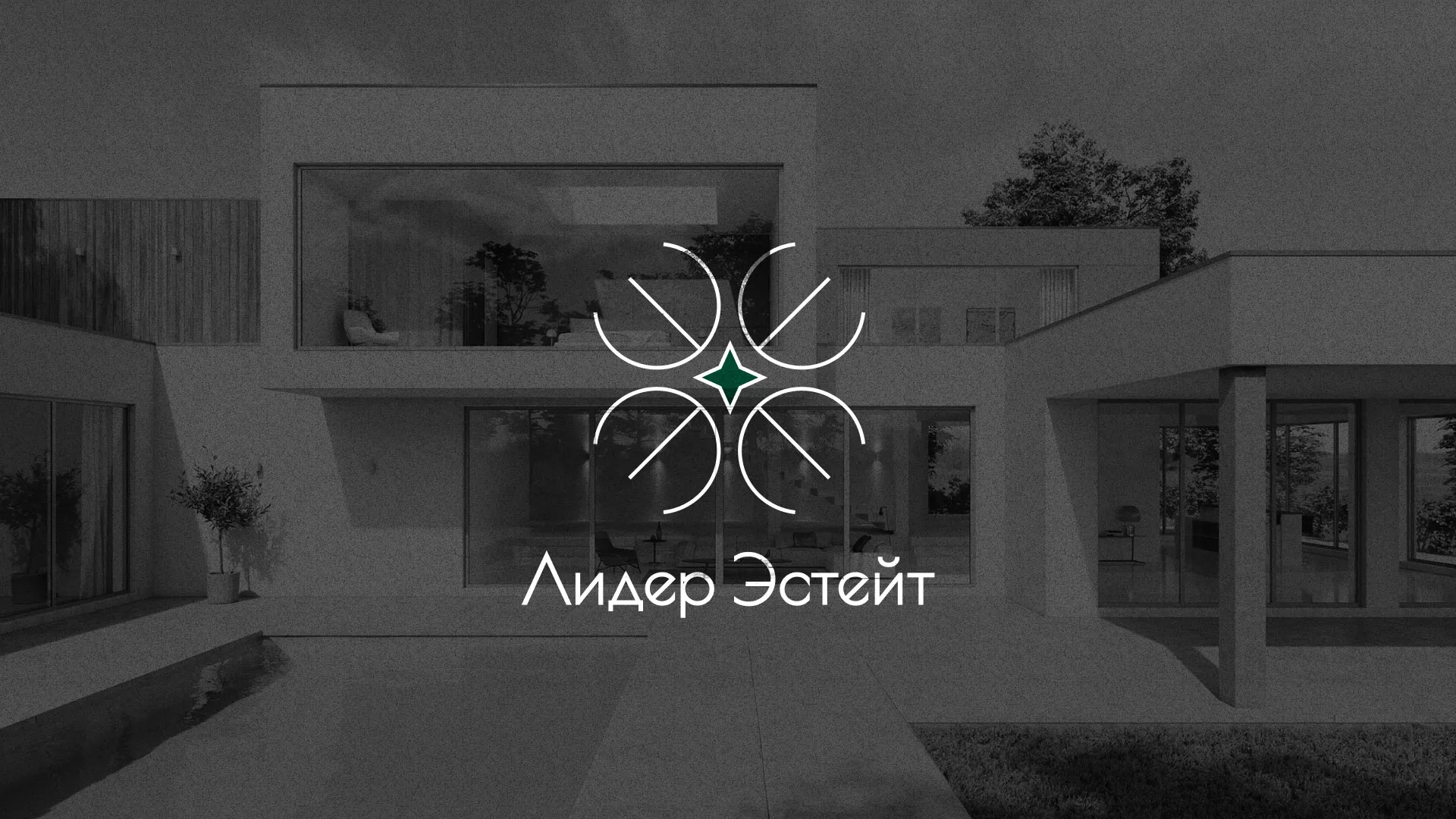 Создание логотипа компании «Лидер Эстейт» в Кусе