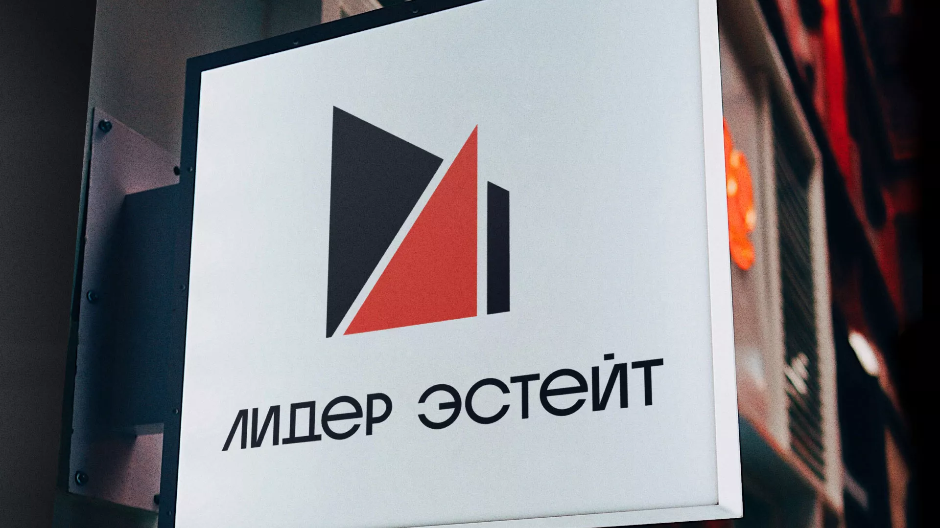 Сделали логотип для агентства недвижимости «Лидер Эстейт» в Кусе