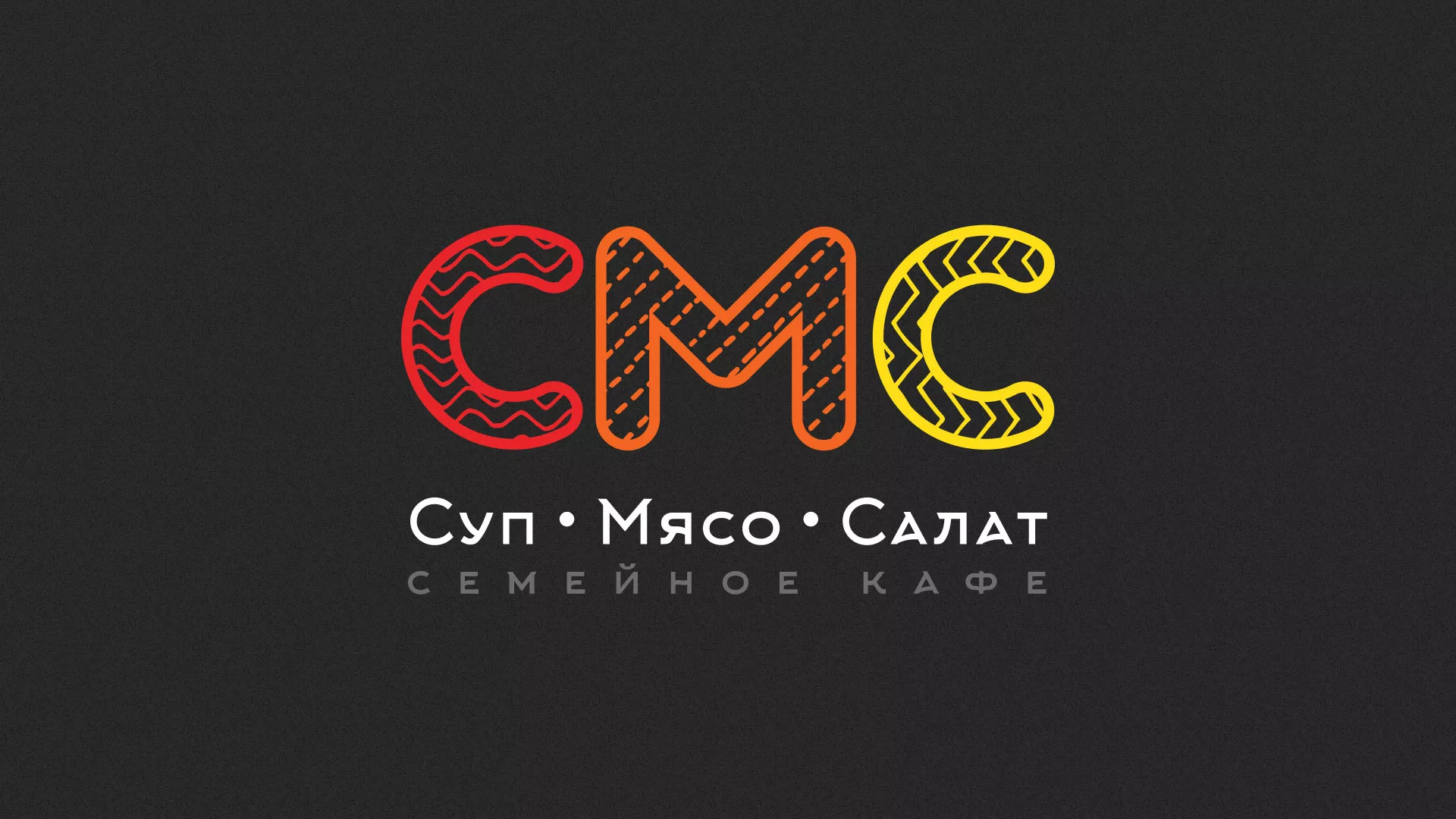 Разработка сайта кафе-столовой «Суп-Мясо-Салат» в Кусе